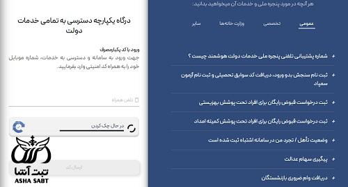 fcs.niopdc.ir